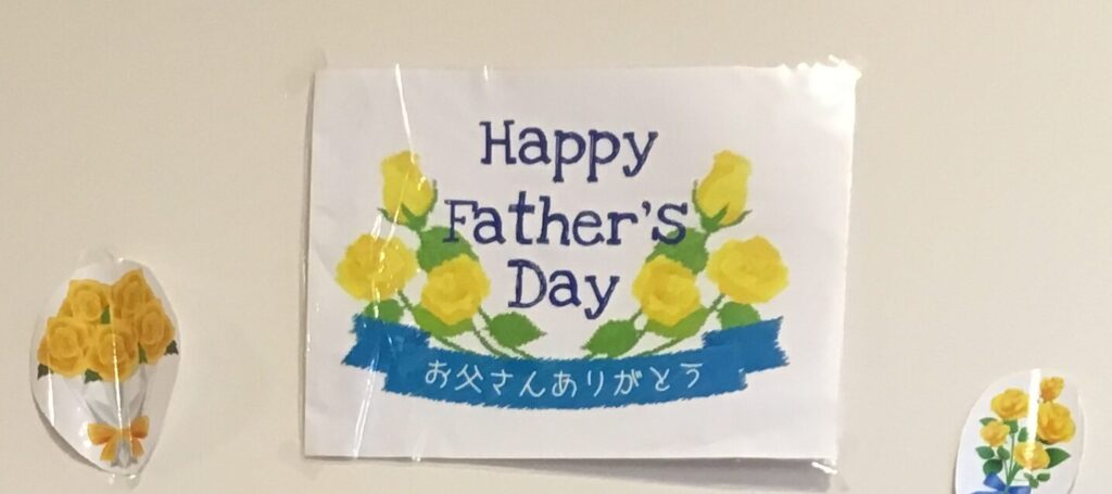 父の日