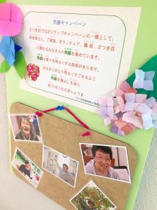 笑うから楽しい