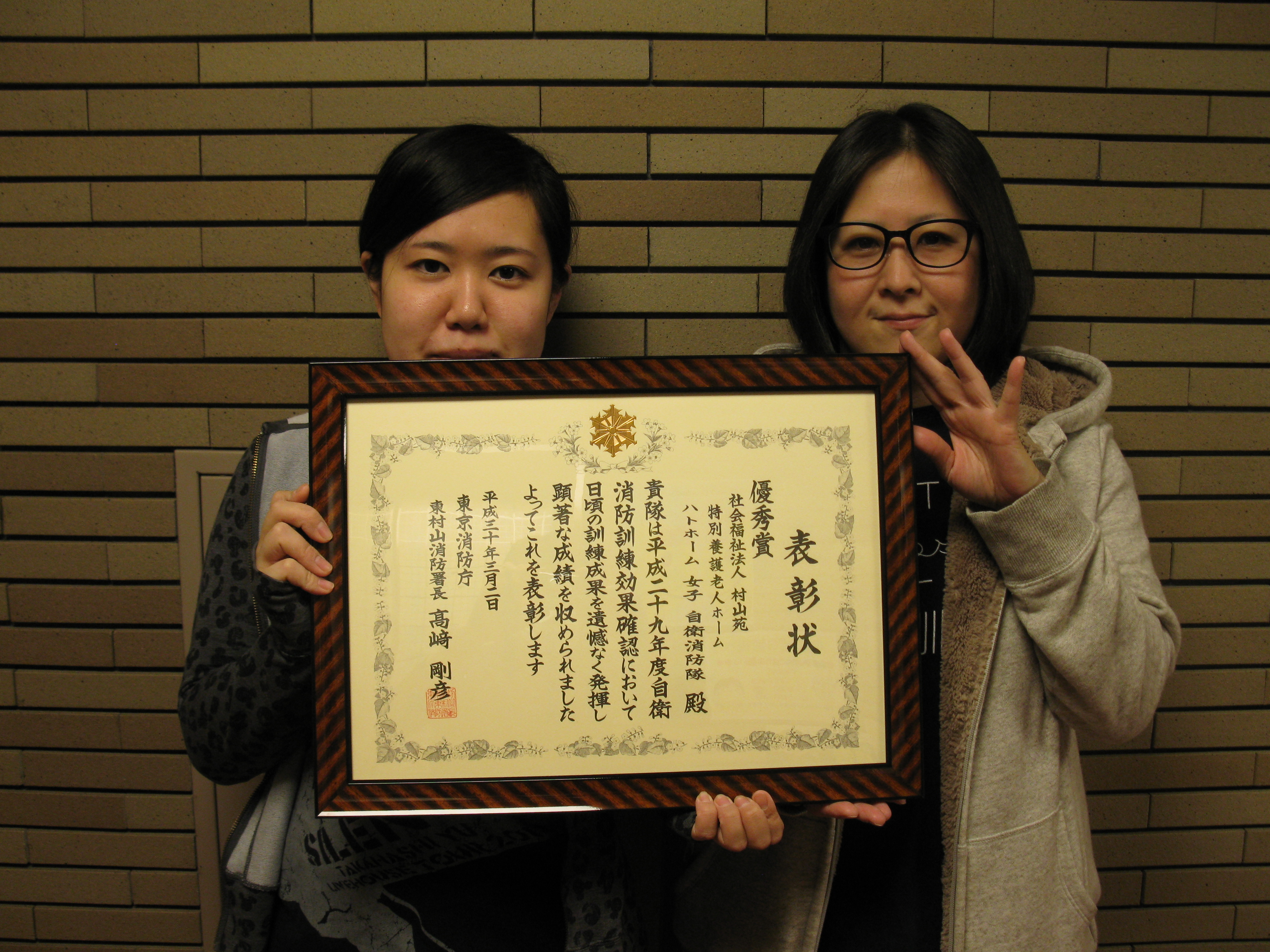 自衛消防訓練効果確認について