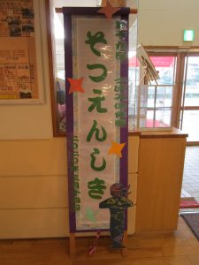 🌸第19回つぼみ保育園卒園式がありました。